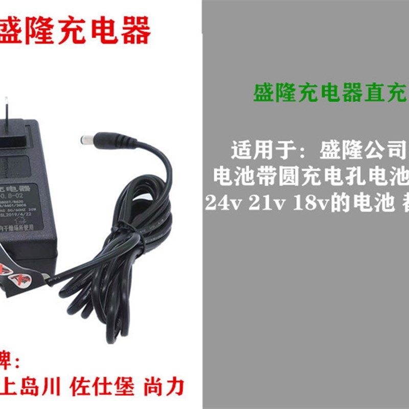 绿巨人电动扳手直充座充电器上岛川尚力锂大师佐仕堡原厂配件包邮,个性定制/设计服务/DIY,明信片定制,淘宝优惠券,粉丝福利购,淘宝优惠卷