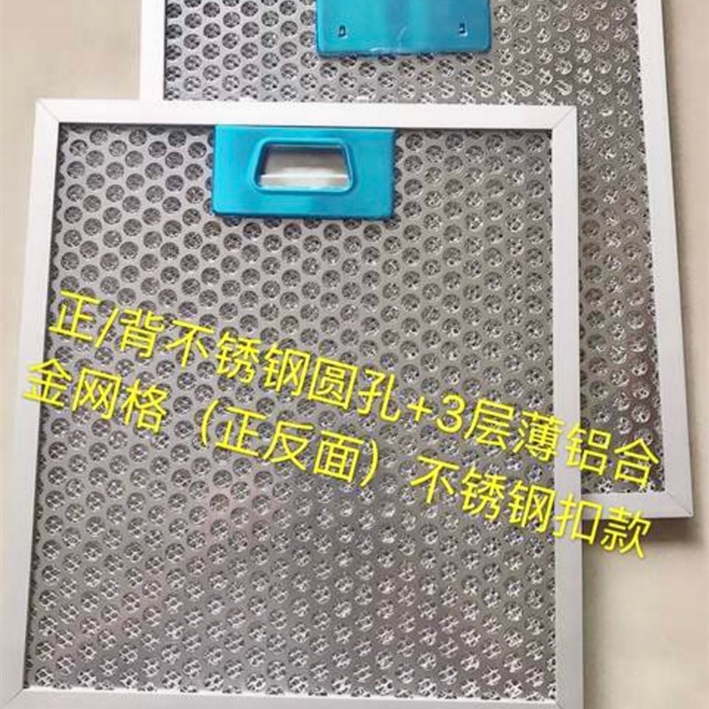 原装26x32 华伦帝烟机 FOX 抽油烟机过滤网 网格过滤器排油烟配件