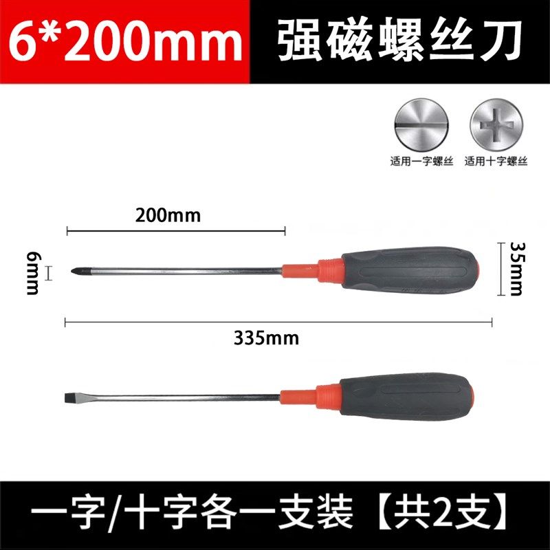 螺丝刀家用十字一字工业级强磁螺丝批工具套装超硬拆装改锥小起子,个性定制/设计服务/DIY,明信片定制,淘宝优惠券,粉丝福利购,淘宝优惠卷