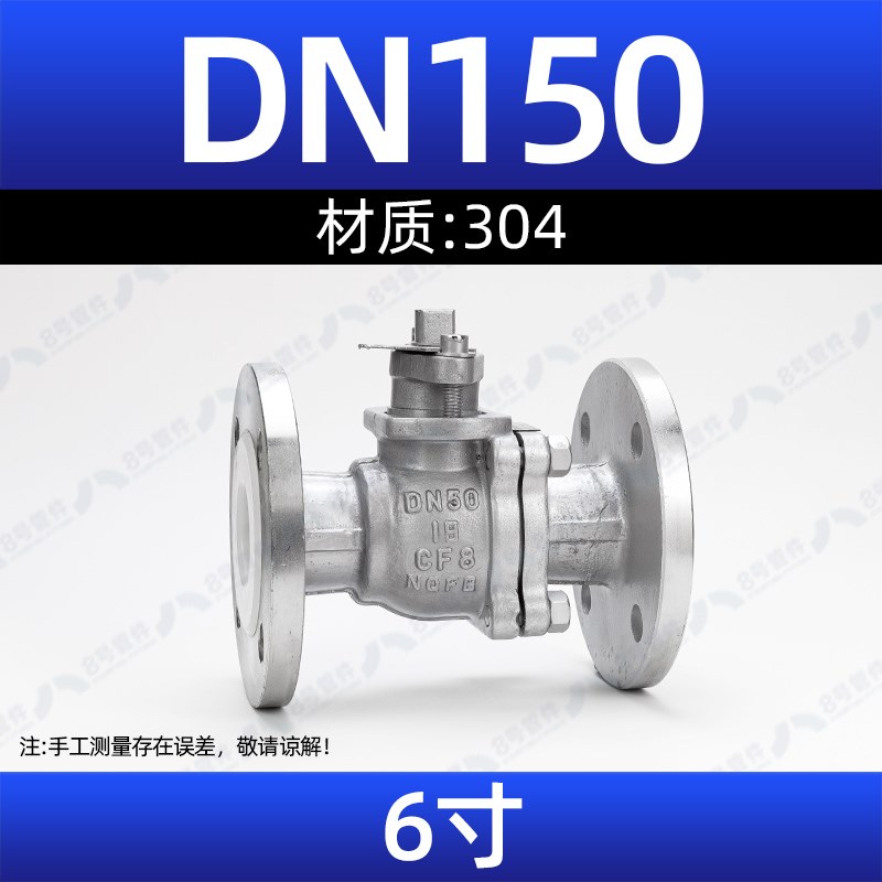 304不锈钢衬四氟法兰球阀耐腐蚀316L衬氟手动阀门开关DN50 80 100