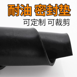 黑色工业橡胶板硬绝缘胶皮垫减震耐油耐磨橡胶垫厚3/10mm