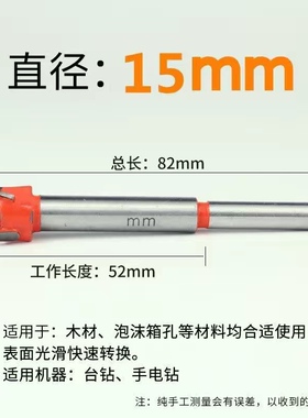 【红色】工业级三刃铰链开孔器木工柜桌面木板木头铰链打孔器定位