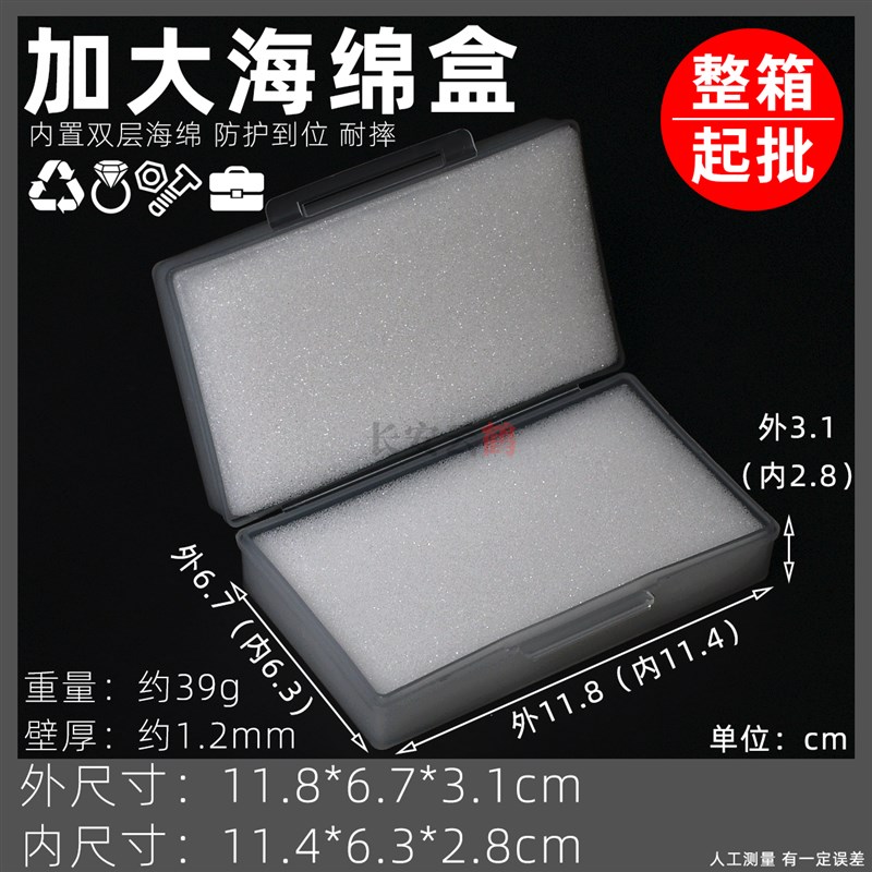 方形透明塑料盒小pp盒子光学玻璃镜片钨钢包装盒带防震海棉收纳盒