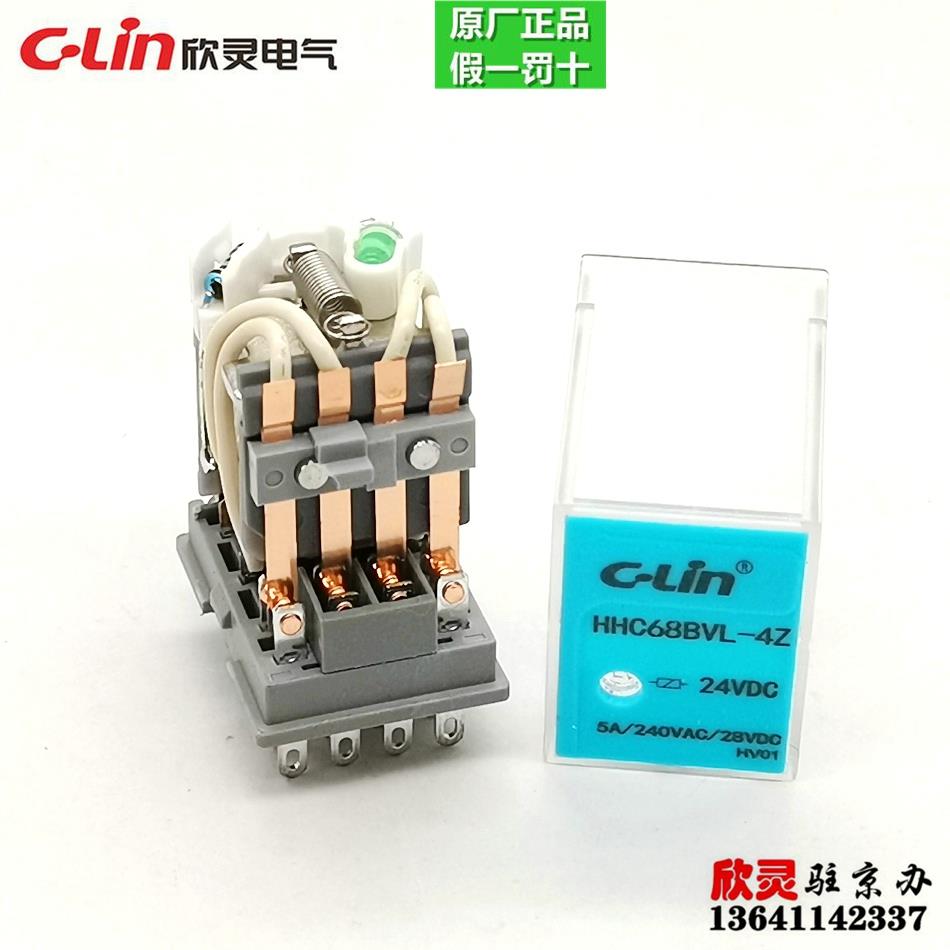 欣灵电气小型继电器HHC68