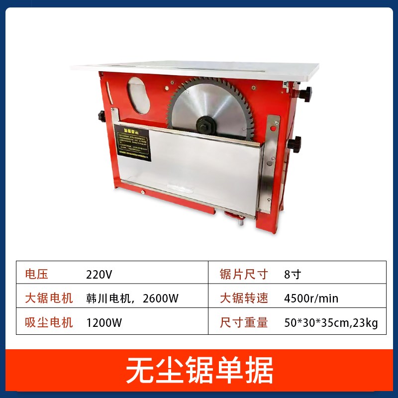 木工锯台工作台可折叠推台锯多功能一体机无尘子母锯台锯木工