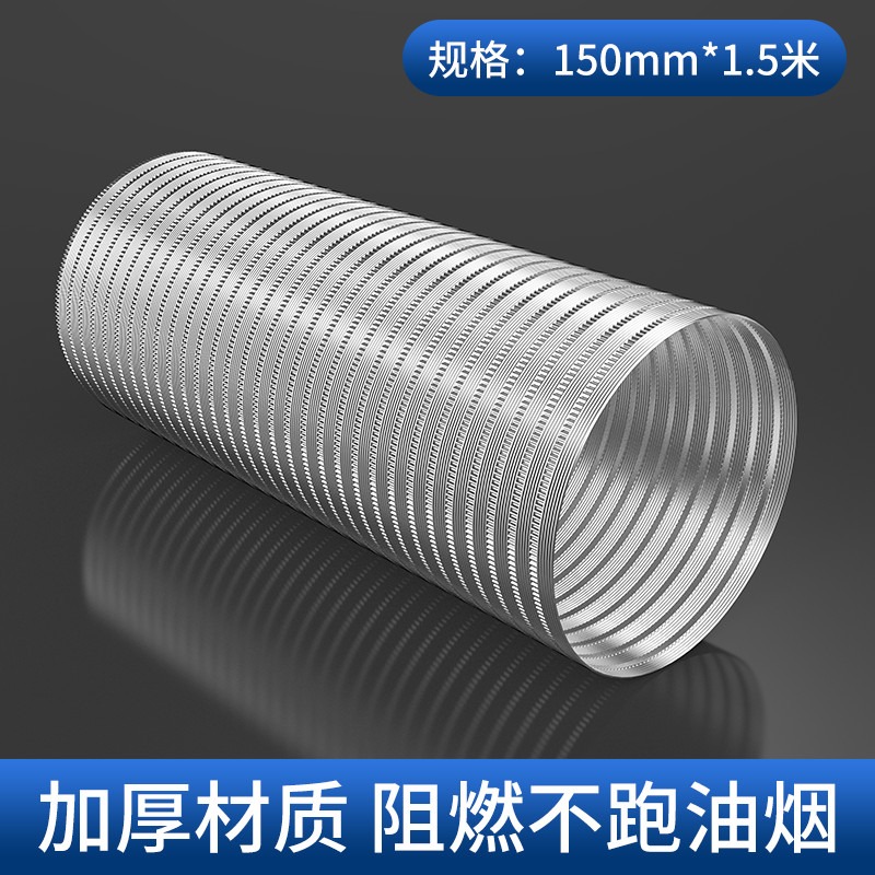 静音抽油烟机排烟管厨房排气排风管铝箔不锈钢伸缩软管止逆阀管道
