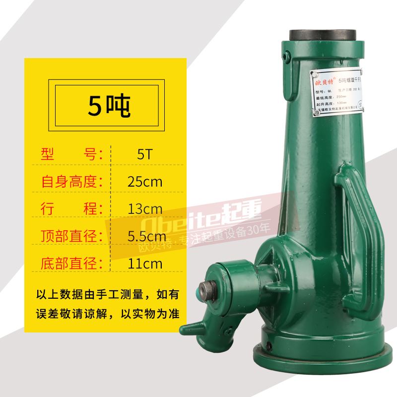 螺旋千斤顶机械式齿轮立式手动手摇千金顶3t5t10t20吨32t50吨100T
