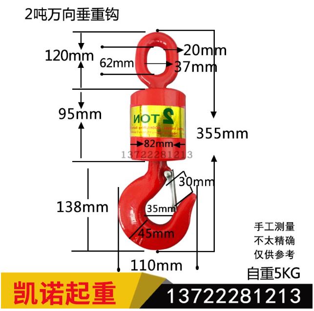 油田万向垂重钩吊环挂钩起重360度旋转1T/5T/8T/10T/16吨环眼吊钩