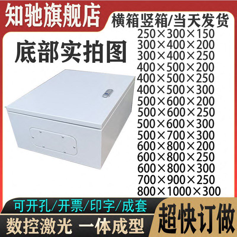 电控箱 定做配电柜室内控制箱明装电气箱铁箱强电布线箱JXF基业箱