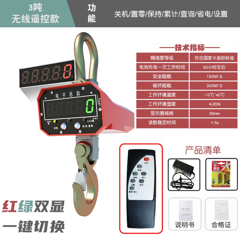 高精度电子吊秤吊勾电子称工业用2吨3t5吨打印行车吊磅挂钩航吊称