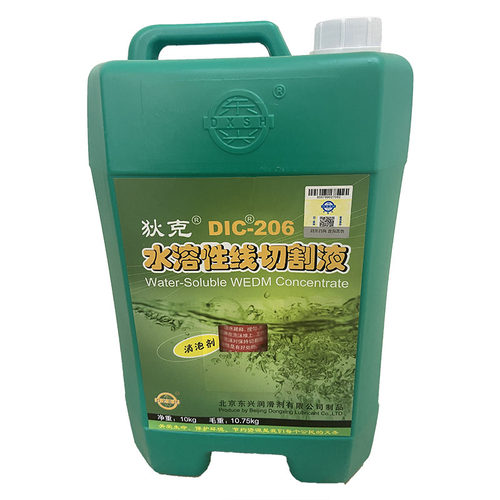 线切割水溶性液欧思顿W106切割液中走丝狄克DIC-206水基环保型