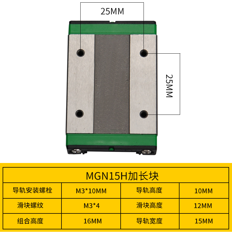 国产精密微型直线导轨滑块MGN/MGW/9C/7C/12C/15C/H 替换上银导轨