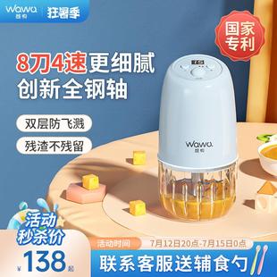 料理机研磨打泥神器多功能 辅食机婴儿宝宝专用小型工具套装