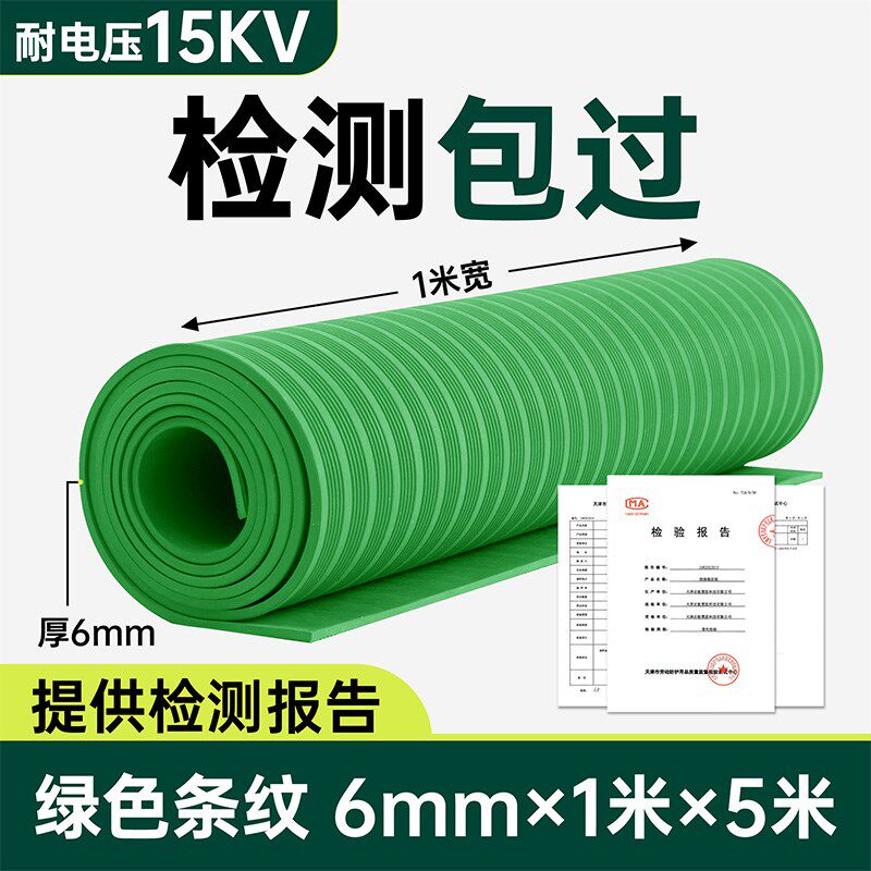 隆瑞绝缘橡胶垫片板配电室专用绝缘橡胶板防滑高压工业胶皮板耐磨