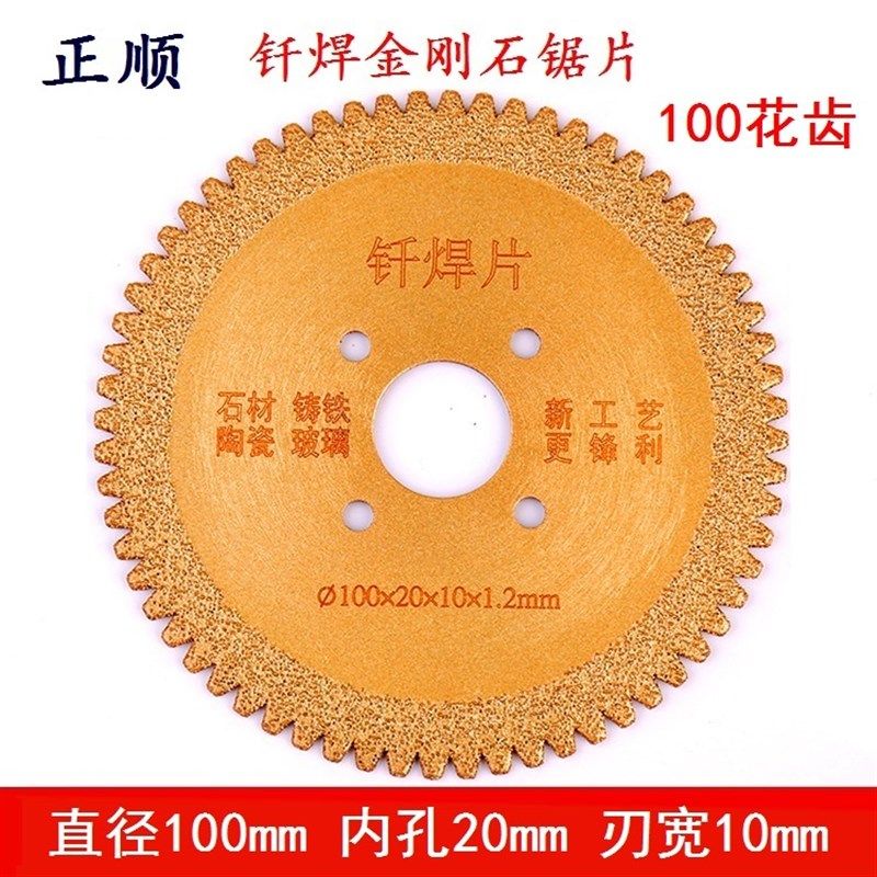 米黄大理石人造石材玻璃陶瓷砖110mm钎焊金刚石碗磨喷砂切割锯片