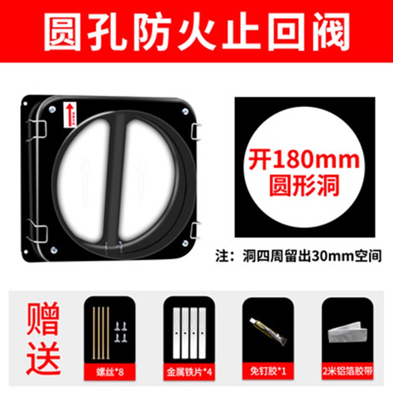 方太专用防火止回阀烟道止逆阀厨房抽油烟机防烟宝单向止烟阀