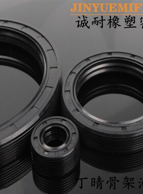 TC丁晴胶骨架油封155*/180*185*190*12*13*14*15耐油耐磨油封TGFB