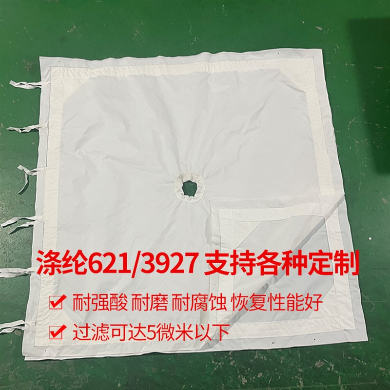 压滤机滤布e污水洗沙洗煤工业单丝丙纶750b耐酸碱板框过滤布