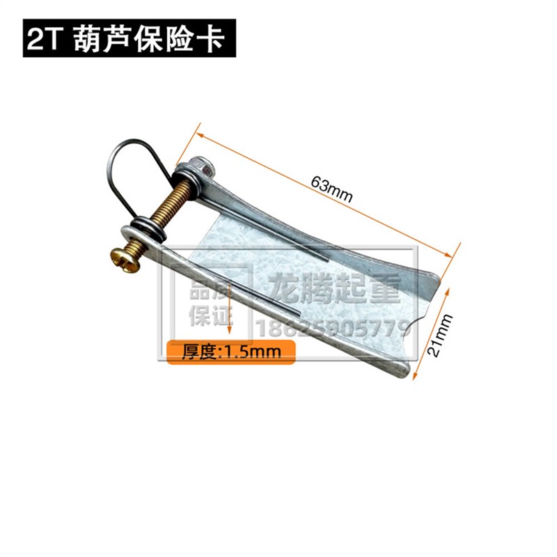 吊钩保险卡1T-100T国标加厚葫芦吊钩防脱卡 双梁行车吊钩安全卡扣