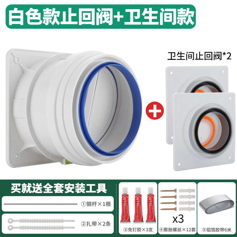 止逆阀厨房烟道专用抽油烟机排烟管排风管止回阀防烟宝单向止烟阀