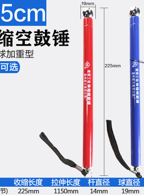 伸缩空鼓锤验房工具瓷砖敲墙响鼓加厚实心验房棒98cm115cm128cm
