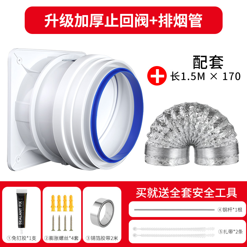 止逆阀厨房烟道专用抽油烟机排烟风管变径止回阀防烟宝单向止烟阀