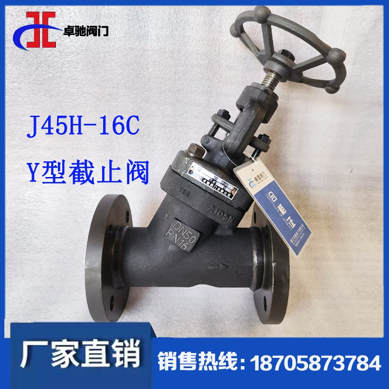 Y型锻钢法兰截止阀J45H-16C/25C承插焊接J65H-16C 锻钢A105截止阀