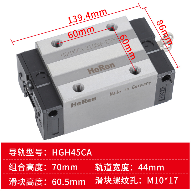 德国线性直线导轨滑块滑轨线轨HGH/HGW15 20 25 30 35 CA/HA系列