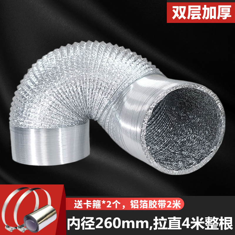 加厚铝箔排烟管耐高温抽油烟机排烟管道伸缩通风软管风机排气管道