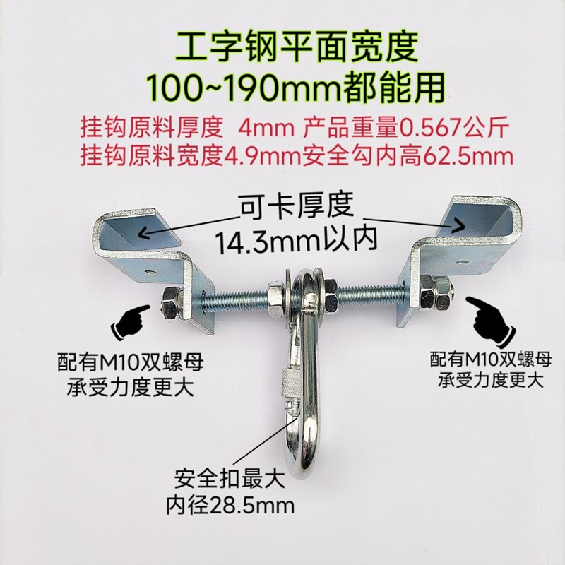 工字钢吊扇钩镀锌吊灯架钢结构挂架可调式型钢梁卡H钢吊卡梁夹