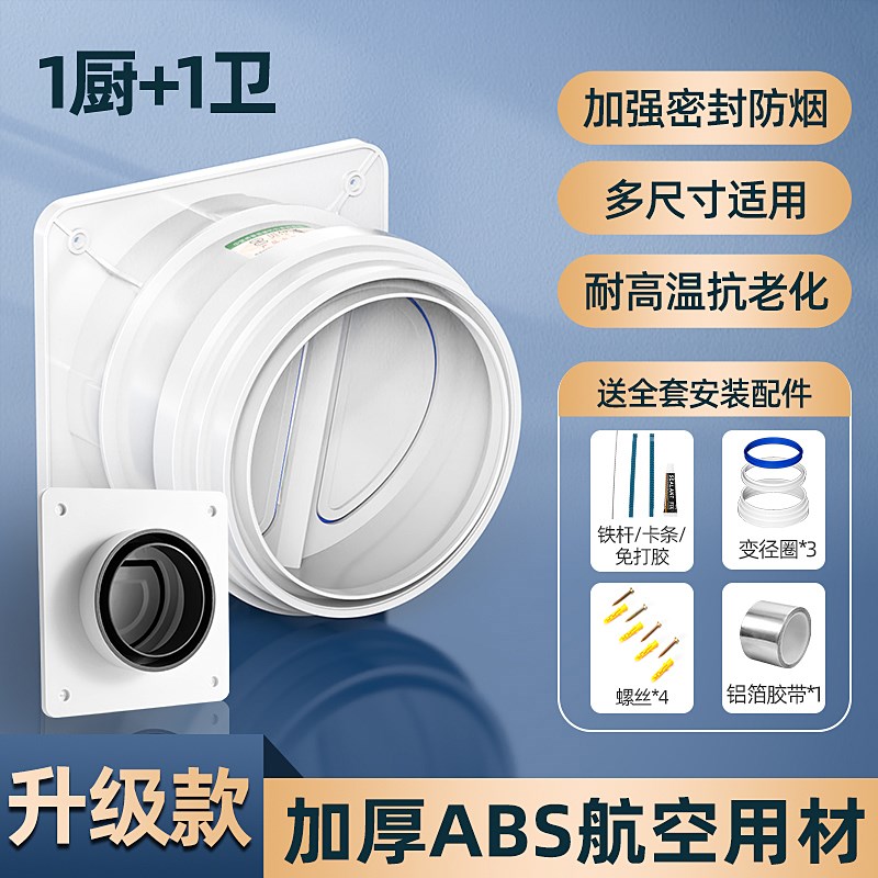 止逆阀油烟机止逆阀厨房卫生间专用抽排管止回阀止烟阀烟道防回风