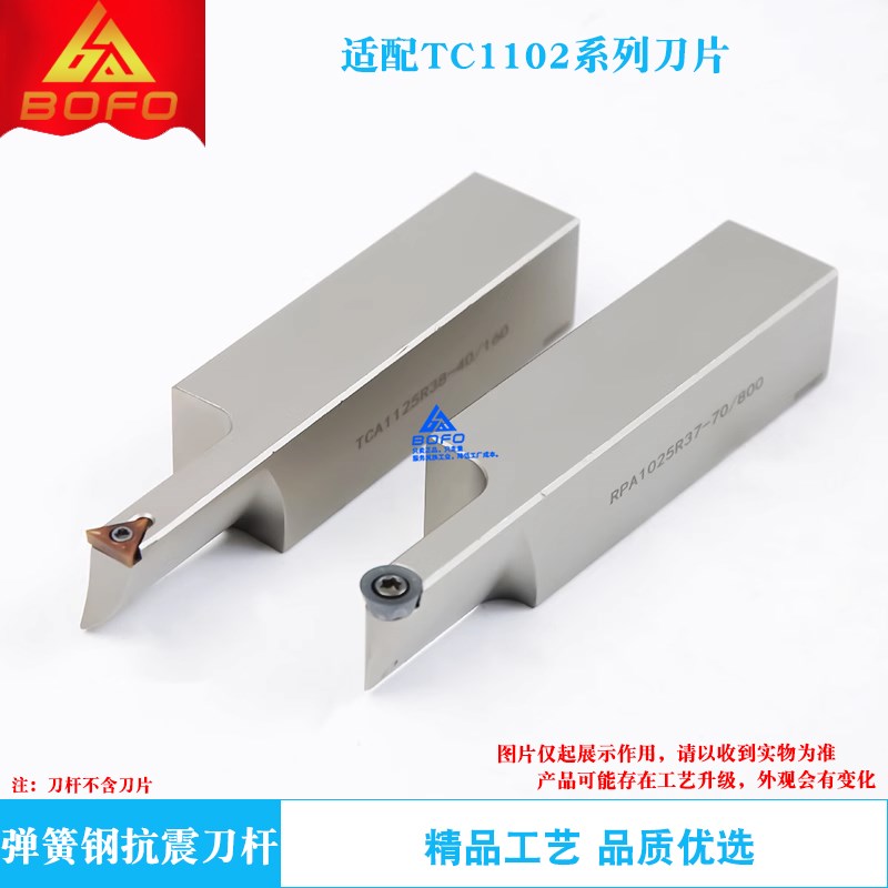 端面切槽刀杆 TCA1120lR/TCA1125R 33/38/40 -20/80/40/160/70/80