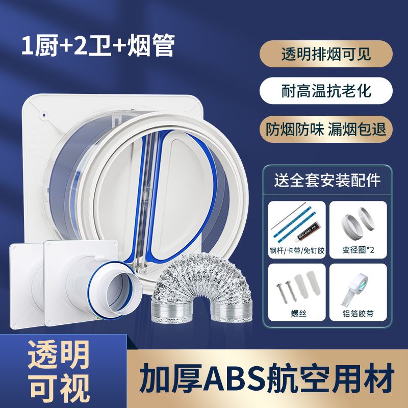 止逆阀厨房烟道专用抽油烟机排烟风管变径止回阀防烟宝单向止烟阀