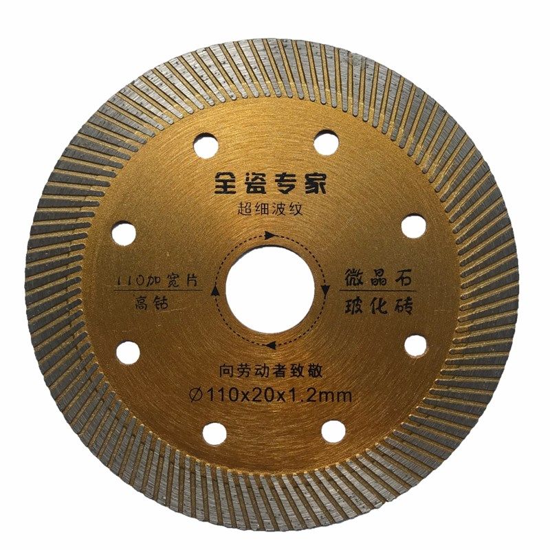 惠锋105瓷砖切割片110超薄干切玻化砖全瓷地板砖微晶石岩板锯片