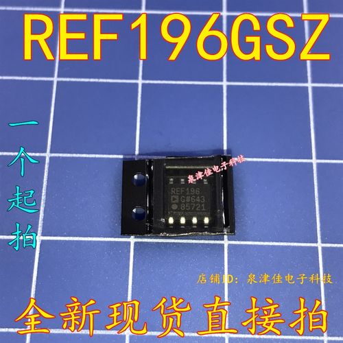 全新原装现货  REF196GSZ REF196G SOP-8 电压基准芯片