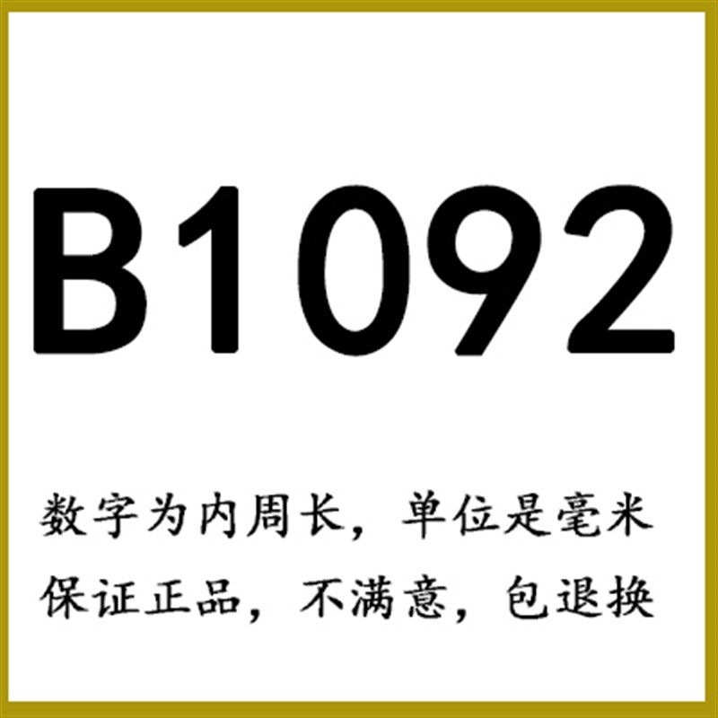 正品三力士三角带B型 B1050-2616拖拉机柴油机台钻电机皮带传动带