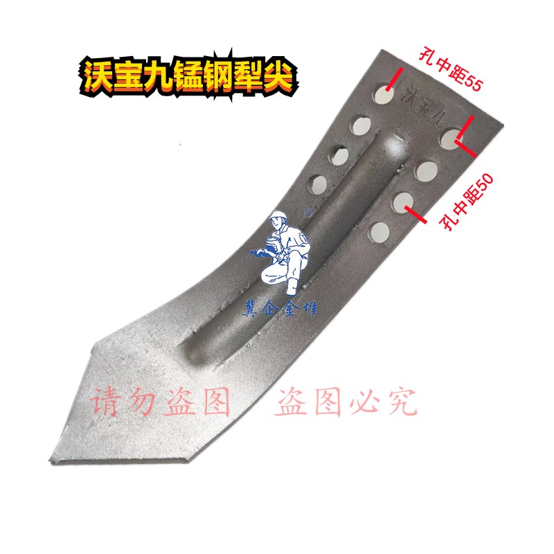 旋耕机刀片配件加厚加重耐磨不沾泥犁体中间犁8孔八个孔开元豪丰