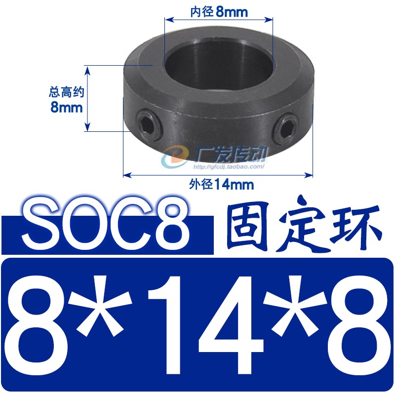 45钢 SOC止动螺丝型固定环 轴环E 限位环轴用档圈定位器固定轴承