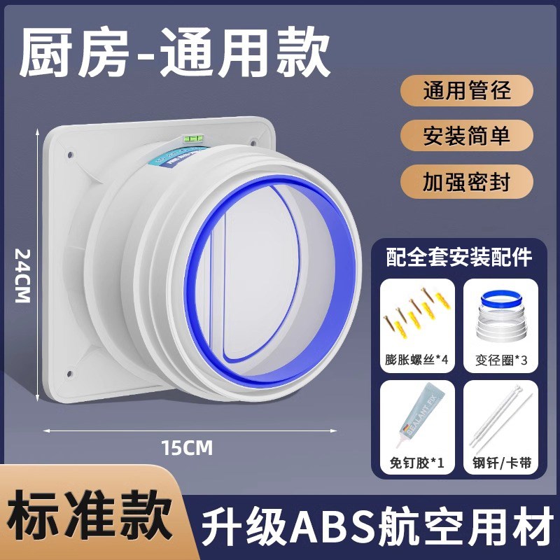 止逆阀厨房烟道专用抽油烟机排烟管逆止阀止回阀防烟宝单向止烟阀