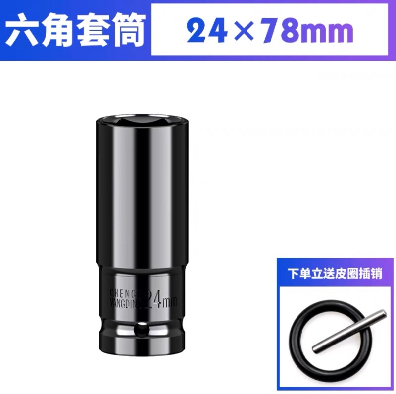 铝模电动扳手套筒27/30铝膜加强型六角螺母套筒铝模工具