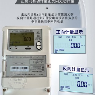 江苏林洋DTZ71三相四线智能电表多功能电表380v尖峰平谷分时电表