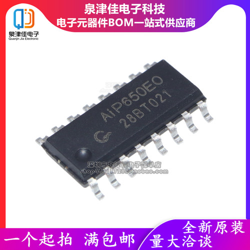 AiP1651/650/AiP1617/AIP1642/AiP1616EO/AiP1916/CS1635全新原装