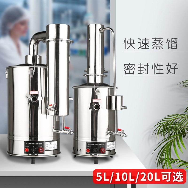 2023小型实验室用电热蒸馏水器 断水自控蒸馏水机 YAZD不锈钢蒸馏