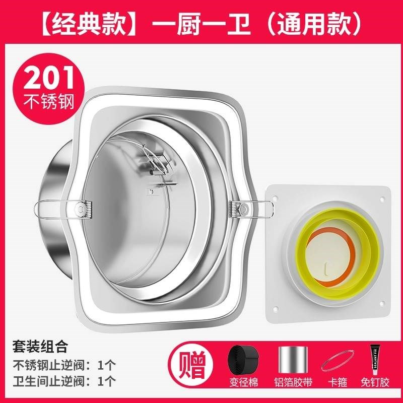 不锈钢烟道止逆阀厨房专用防火单向止回阀抽油烟机防烟宝管道824