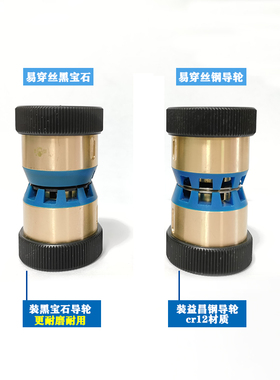 线切割益昌易穿丝防水导轮总成V型30/32/36/38/40/42*60长黑宝石
