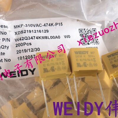 Weidy X2安规电容310V 103K 223K  333K 473K 104K 224K 275VAC
