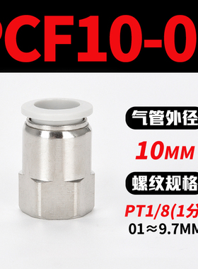 气动气管接头快插螺纹直通PFC4PL6PC8PC10PC12PC16-M50102034白色