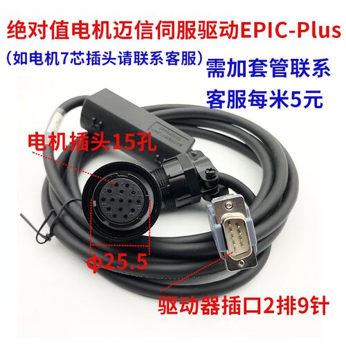 广中Gs200绝对值编码器电缆华兴迪欧电池箱华中迈信反馈信号电缆