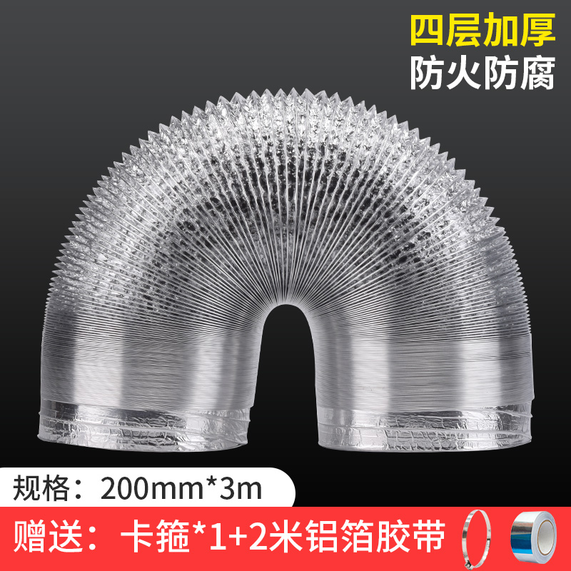 老板专用抽油烟机排烟管管道铝箔排气管排风管配件吸油通风防烟宝