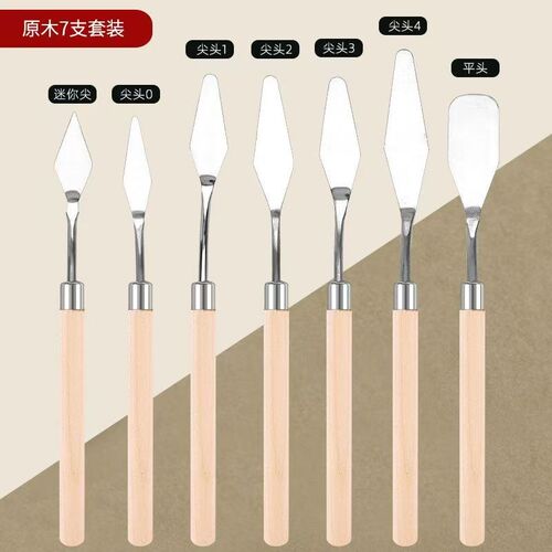 刮画刀油画棒油画刮刀美术刮刀水粉丙烯颜料刮刀画画绘画用调色刀